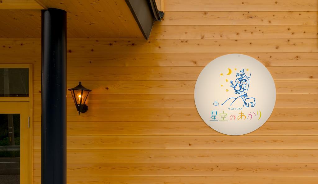 Hoshizora No Akari Guest house Matsumoto